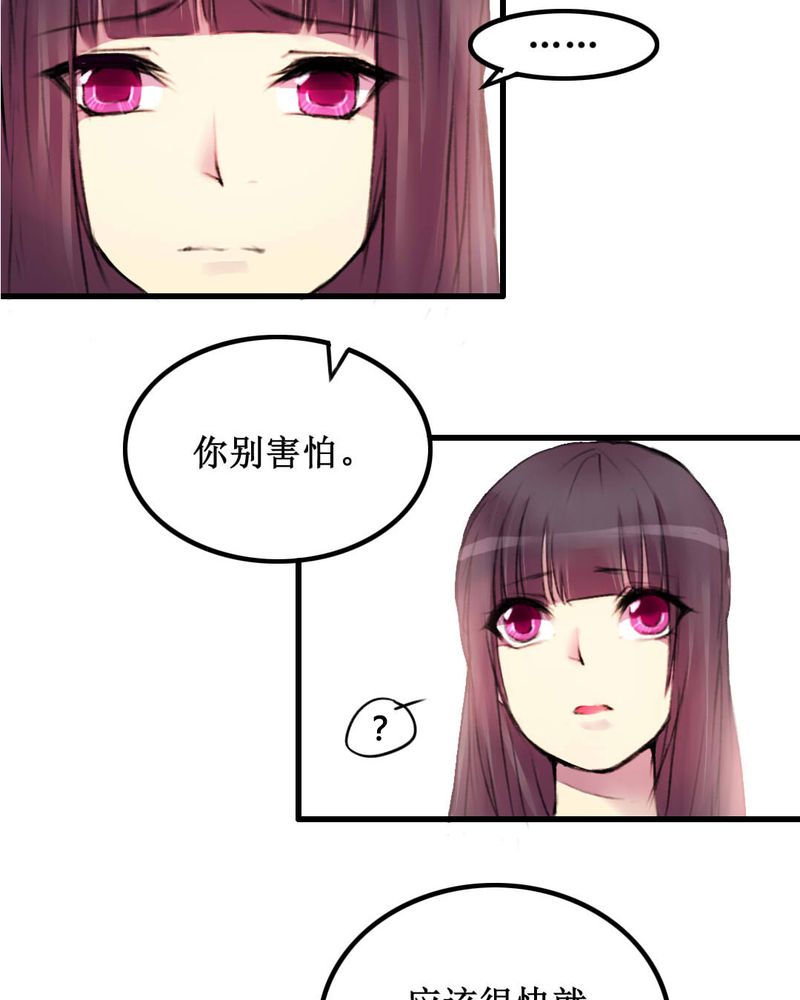 夜未央女神漫画,第14章：3图
