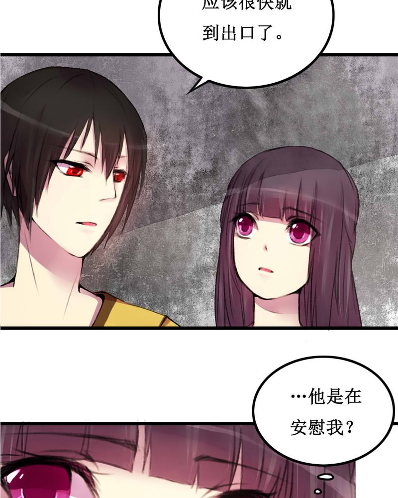 夜未央女神漫画,第14章：4图