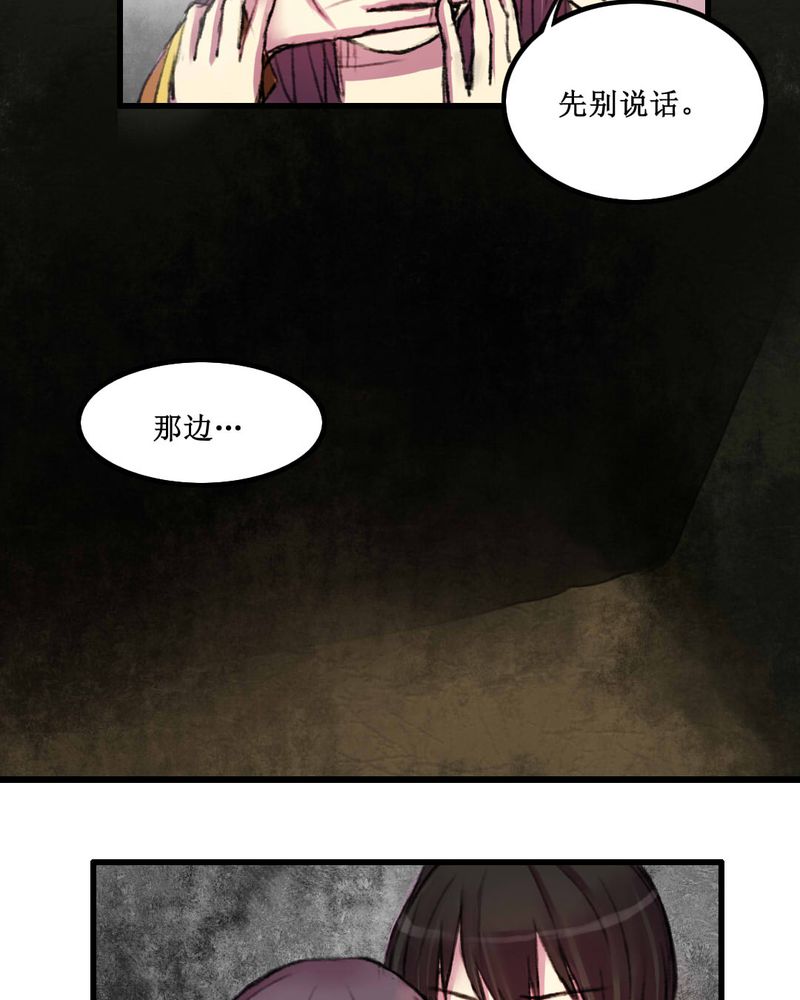 夜未央小说免费阅读全文夜北辰漫画,第13章：2图