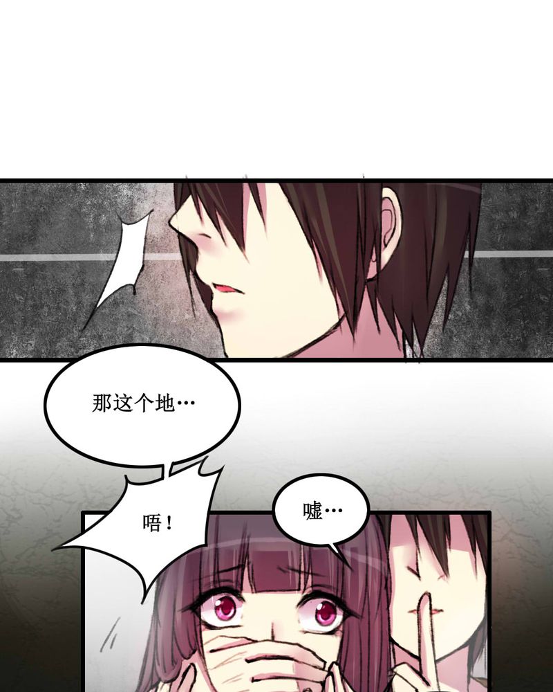 夜未央小说免费阅读全文夜北辰漫画,第13章：1图