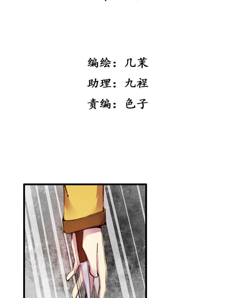 夜未央小说免费阅读全文夜北辰漫画,第13章：4图