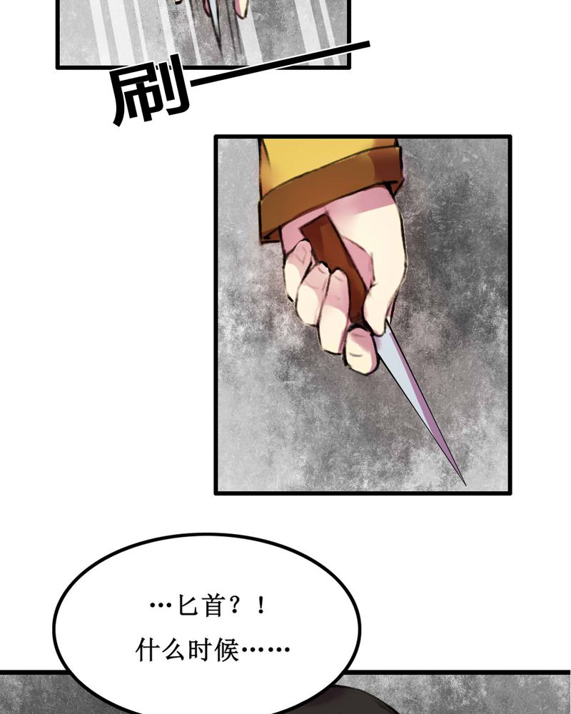 夜未央小说免费阅读全文夜北辰漫画,第13章：5图