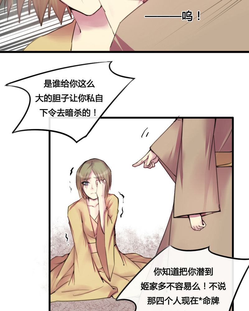 夜未央全集免费观看策驰影院漫画,第31章：4图