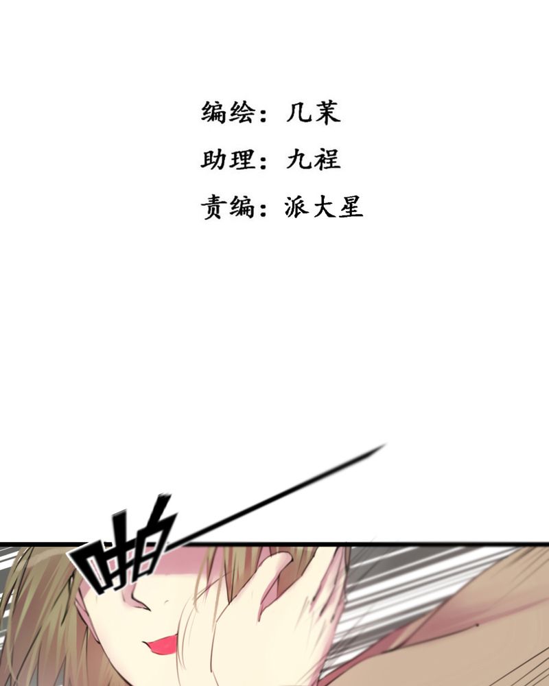 夜未央全集免费观看策驰影院漫画,第31章：3图