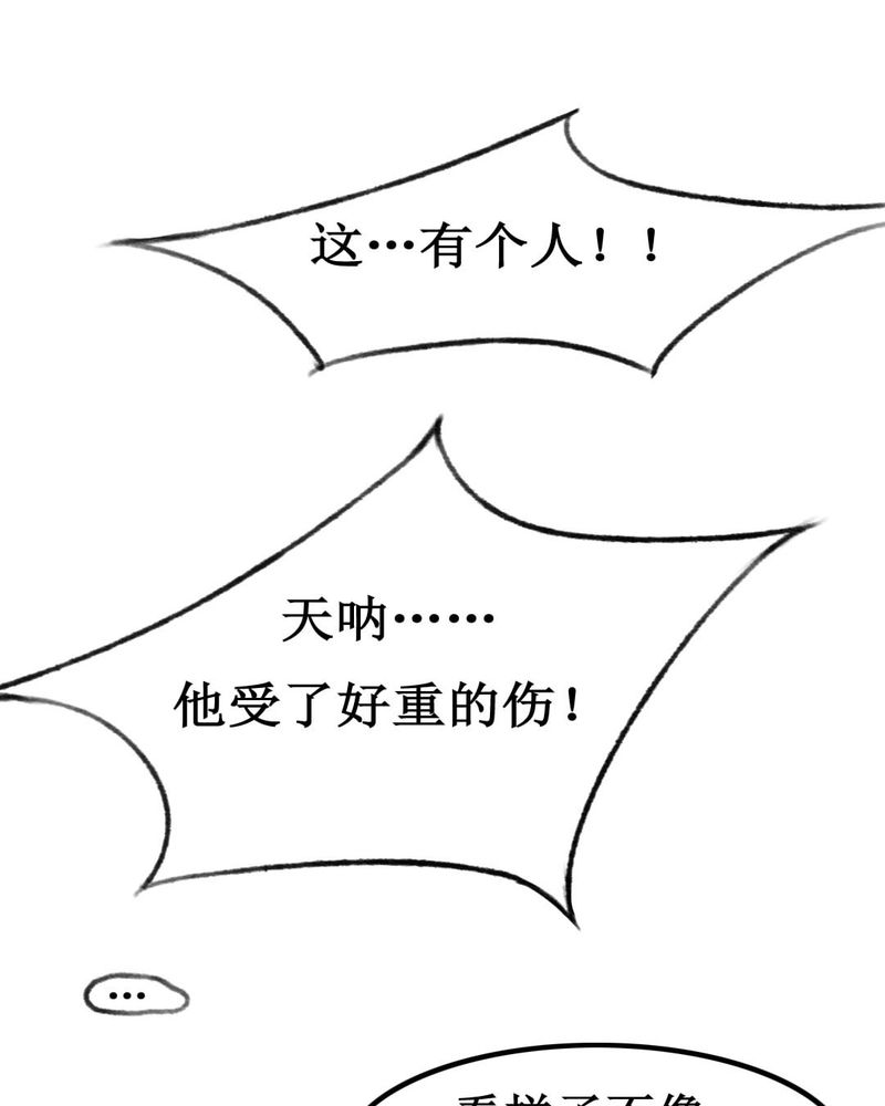 夜未央小说免费阅读全文漫画,第2章：2图