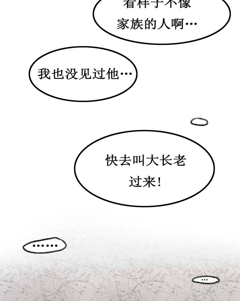 夜未央小说免费阅读全文漫画,第2章：3图
