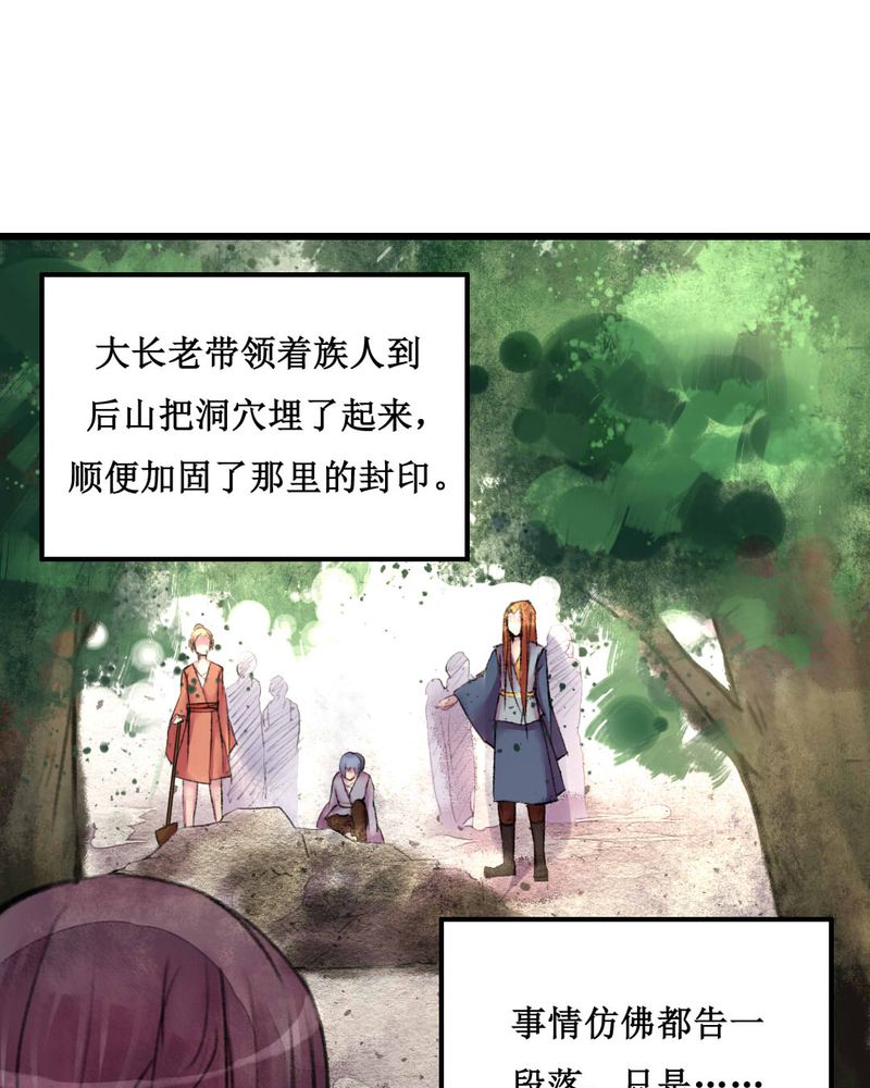 夜未央心未盲全集漫画,第21章：3图