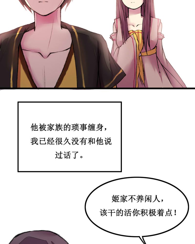 夜未央心未盲全集漫画,第21章：5图