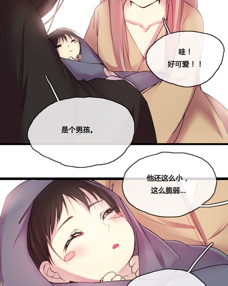 夜未央全集免费观看策驰影院漫画,第47章：3图