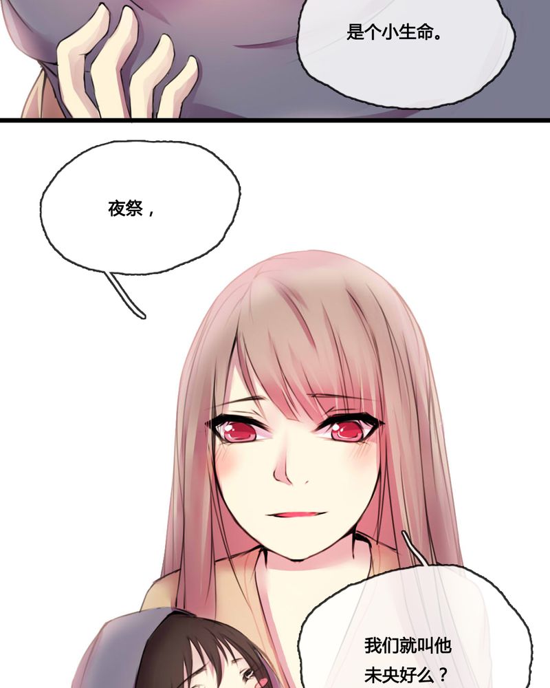 夜未央全集免费观看策驰影院漫画,第47章：4图