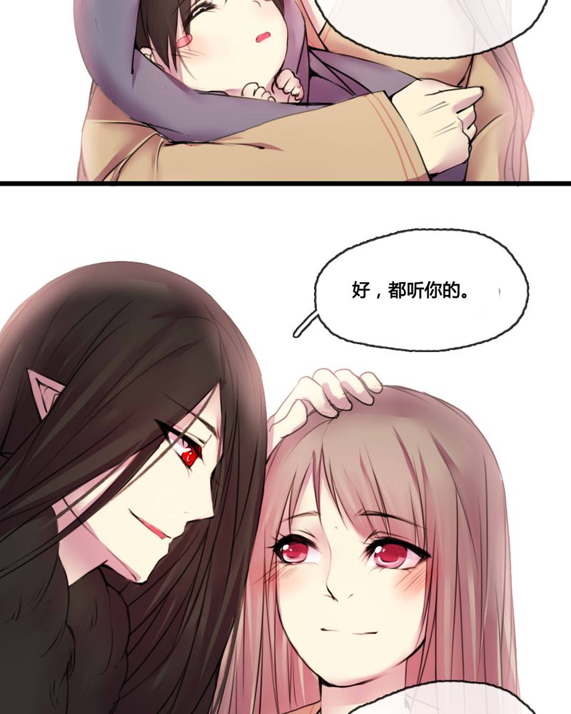 夜未央全集免费观看策驰影院漫画,第47章：5图