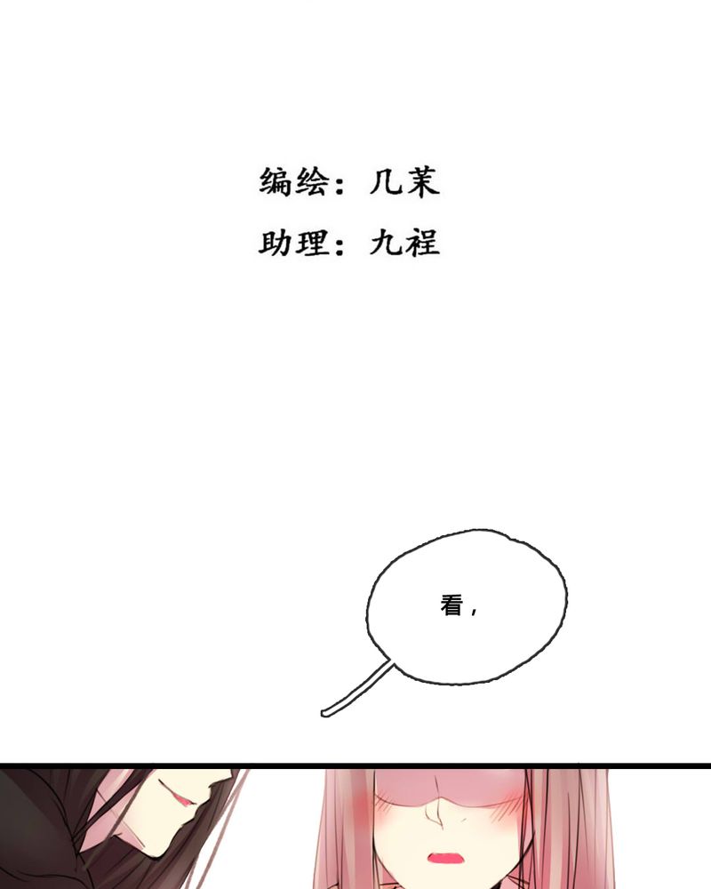 夜未央全集免费观看策驰影院漫画,第47章：2图