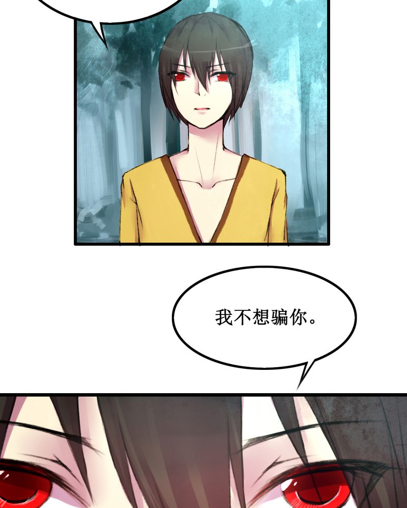 夜未央心未盲全集漫画,第15章：5图