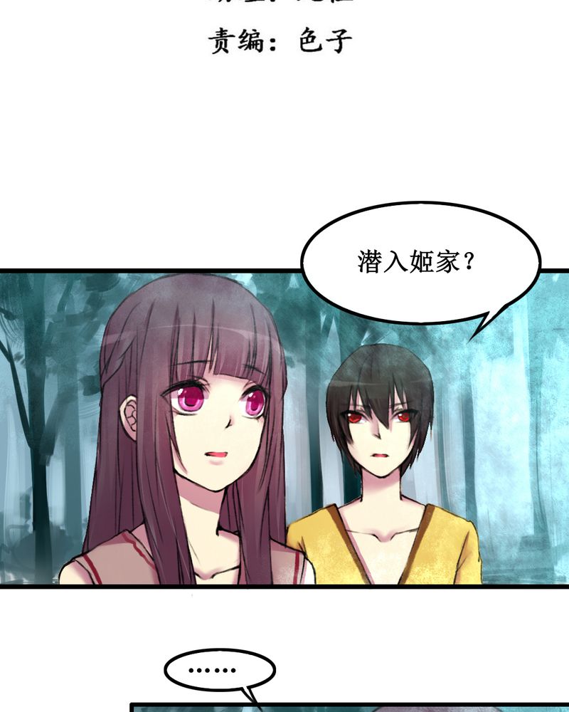 夜未央心未盲全集漫画,第15章：2图