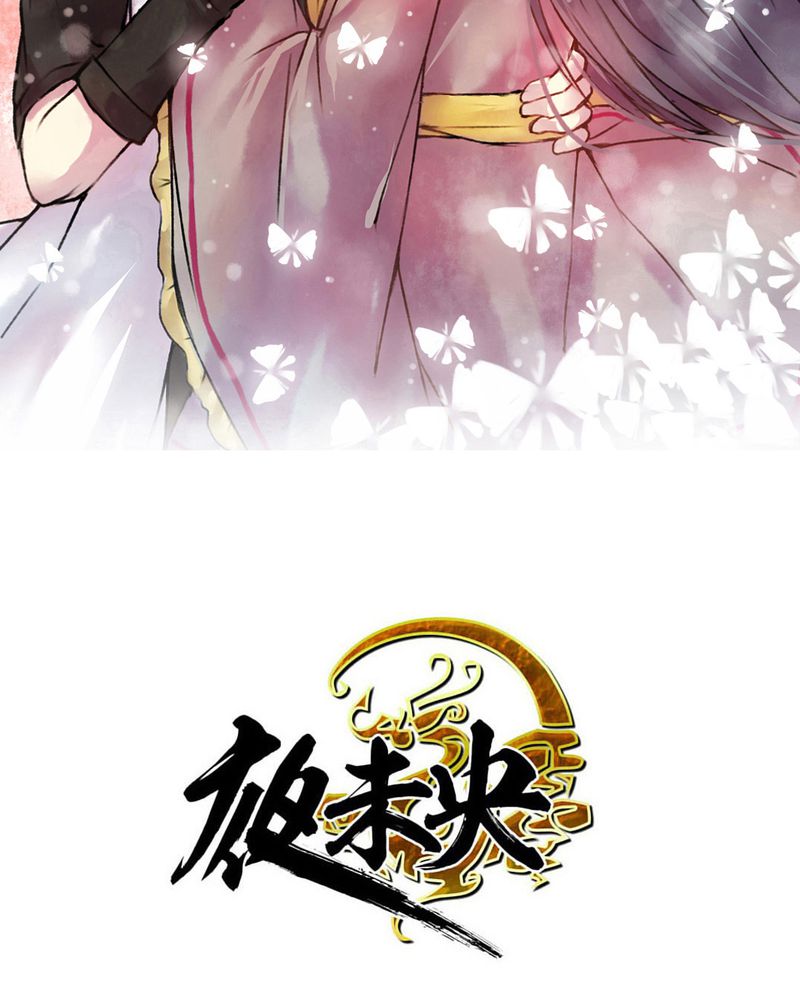 夜未央电视剧高清晰在线看漫画,第33章：2图