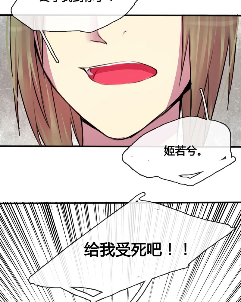 夜未央电视剧高清晰在线看漫画,第33章：4图