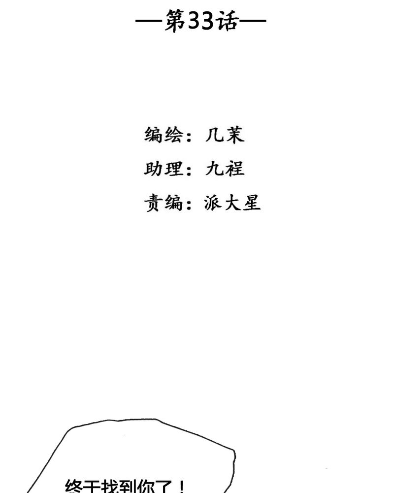 夜未央电视剧高清晰在线看漫画,第33章：3图