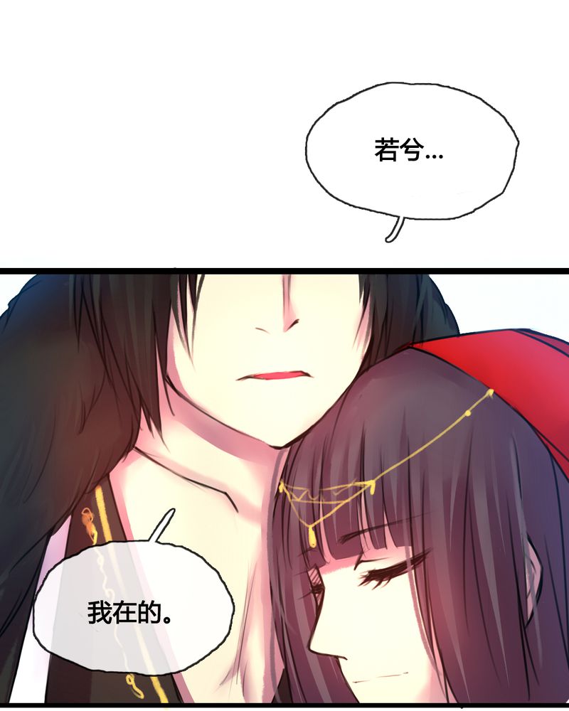 夜未央英文歌曲漫画,第46章：4图