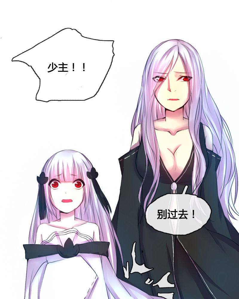 夜未央英文歌曲漫画,第46章：5图