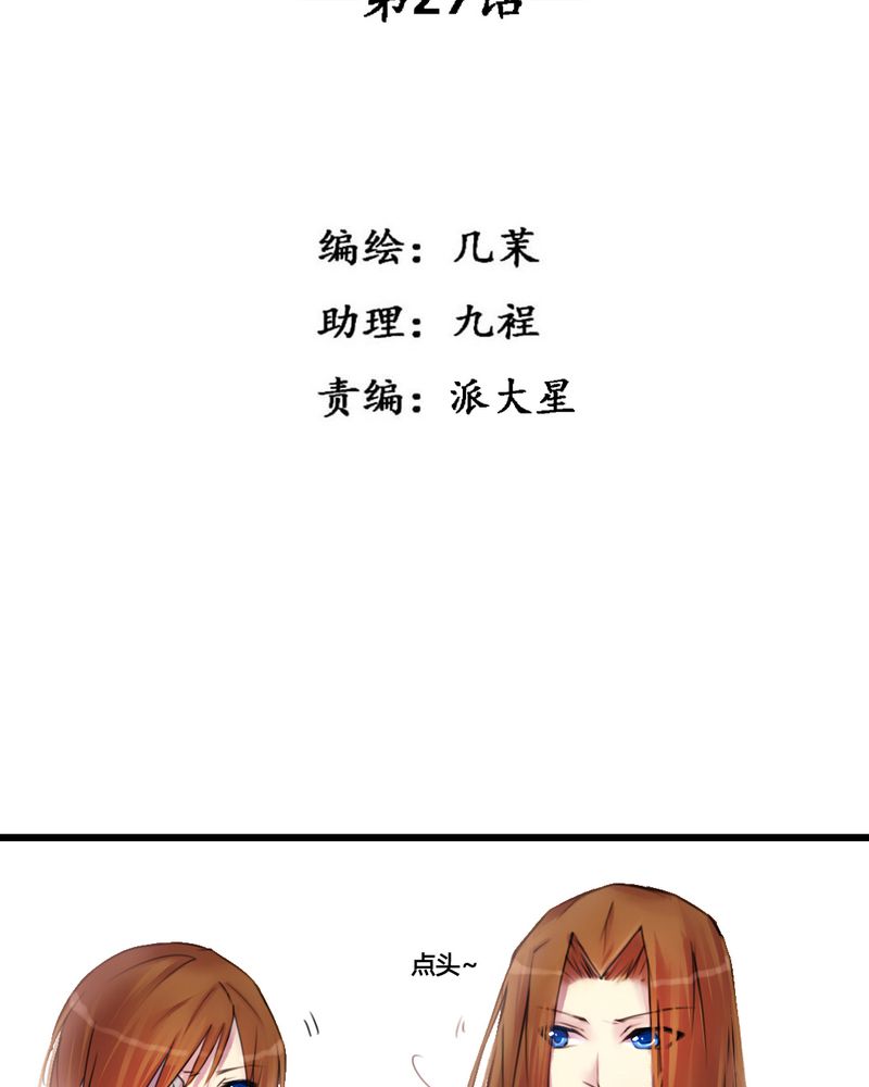 夜未央小说免费阅读全文夜北辰漫画,第29章：3图