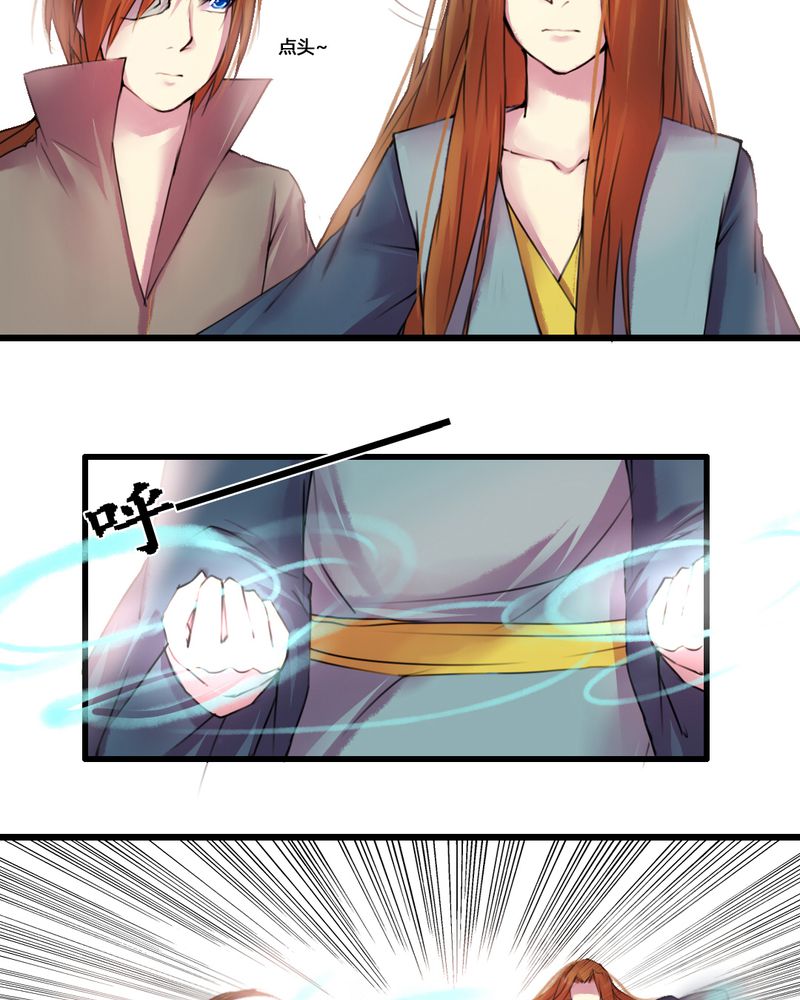 夜未央小说免费阅读全文夜北辰漫画,第29章：4图