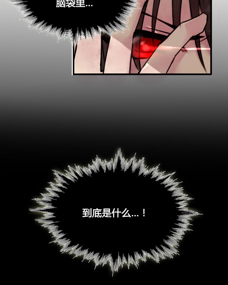 夜未央小说免费阅读全文夜北辰漫画,第24章：4图