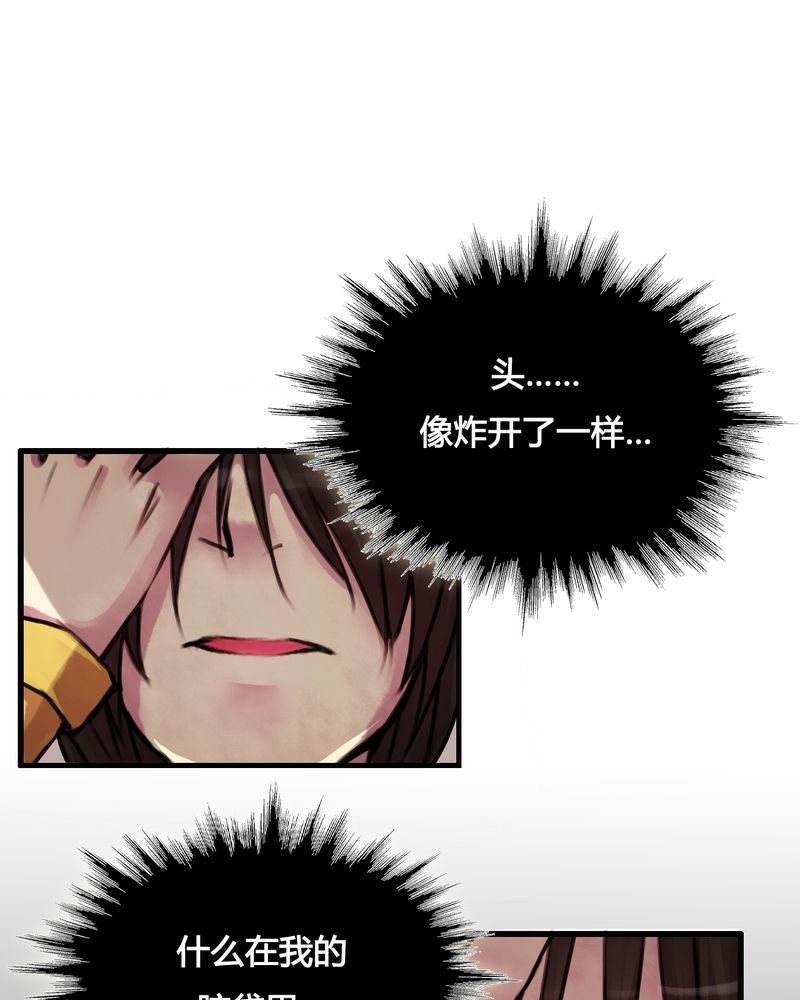 夜未央小说免费阅读全文夜北辰漫画,第24章：3图