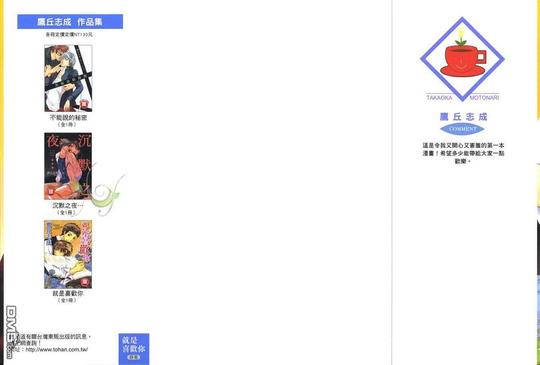就是喜欢你全集免费观看漫画,第1卷3图