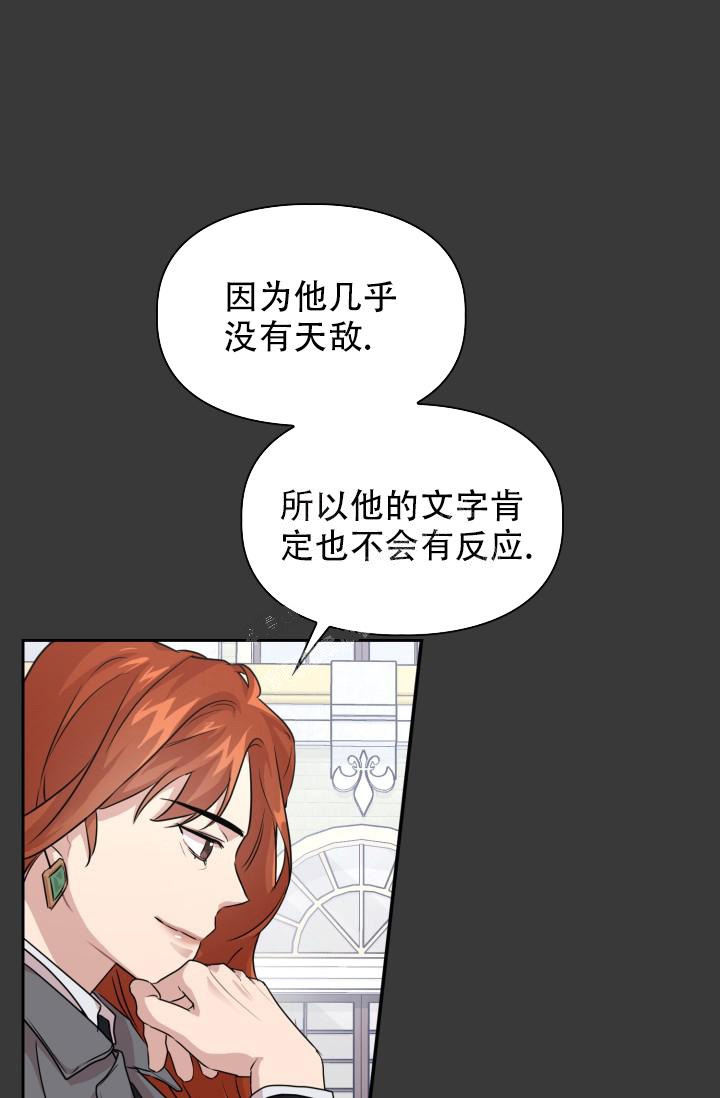 诱饵沈桢小说漫画,第18话1图
