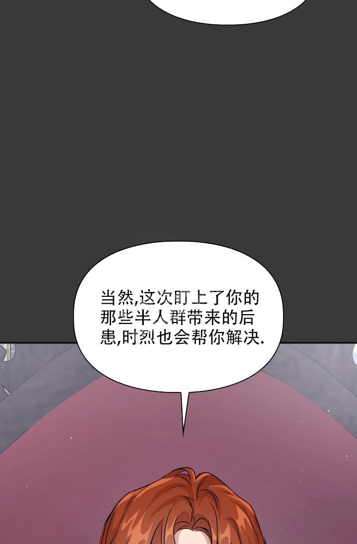 诱饵沈桢小说漫画,第18话3图