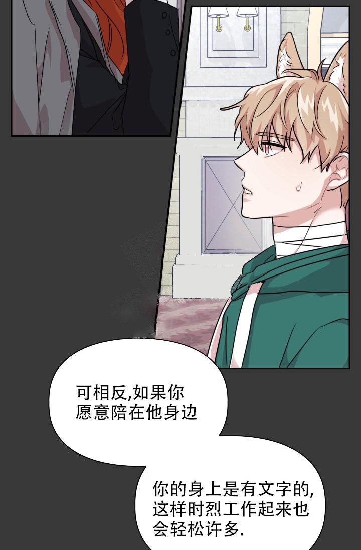 诱饵沈桢小说漫画,第18话2图