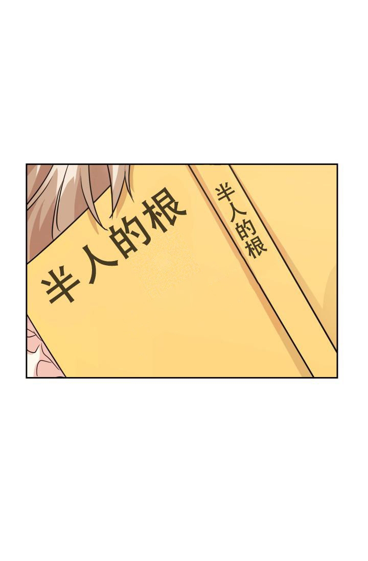 诱饵站安装标准规范漫画,第13话3图