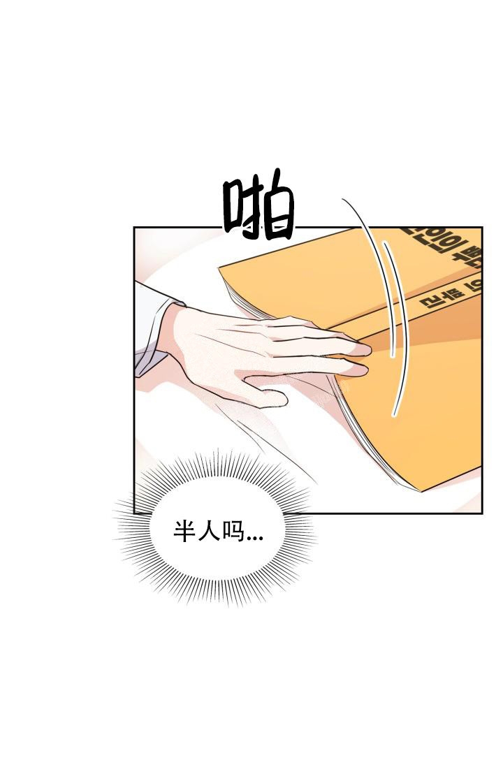 诱饵站安装标准规范漫画,第13话5图