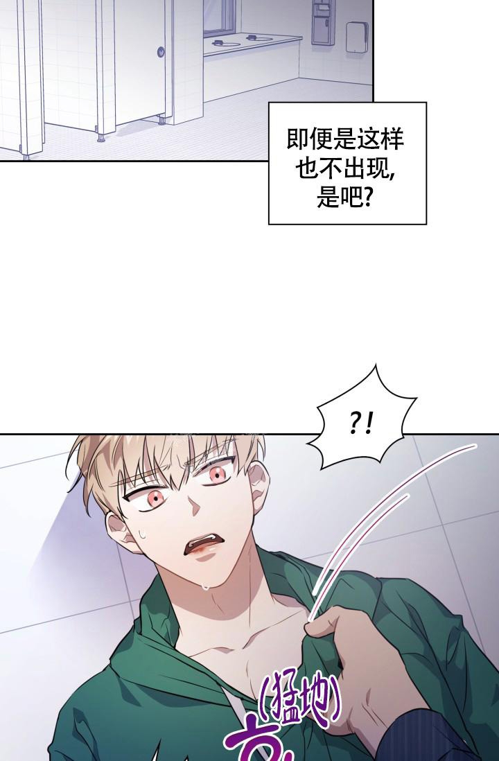 诱饵韩剧2023漫画,第5话2图