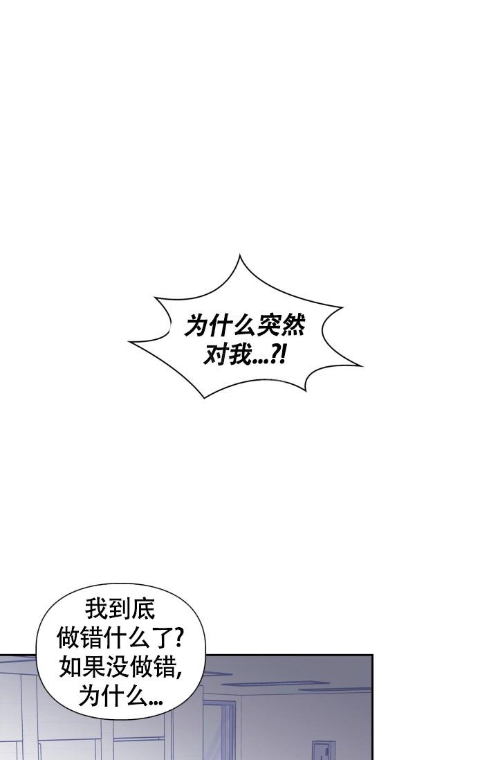 诱饵韩剧2023漫画,第5话1图