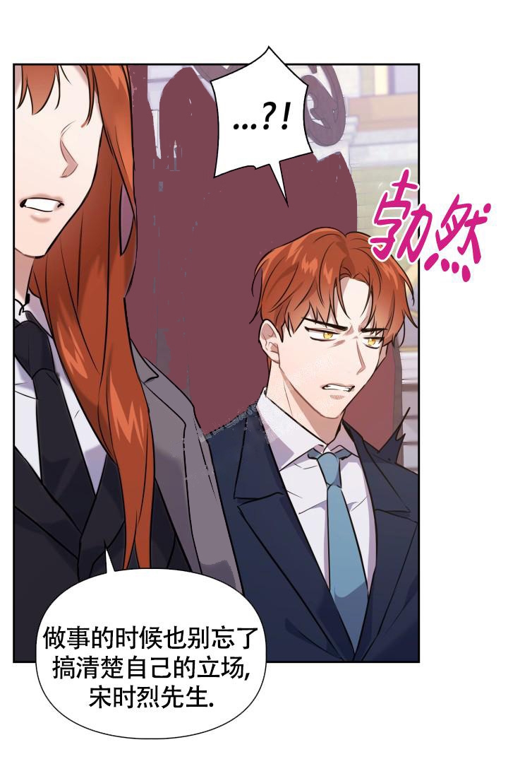 诱饵韩剧在线免费观看漫画,第8话5图
