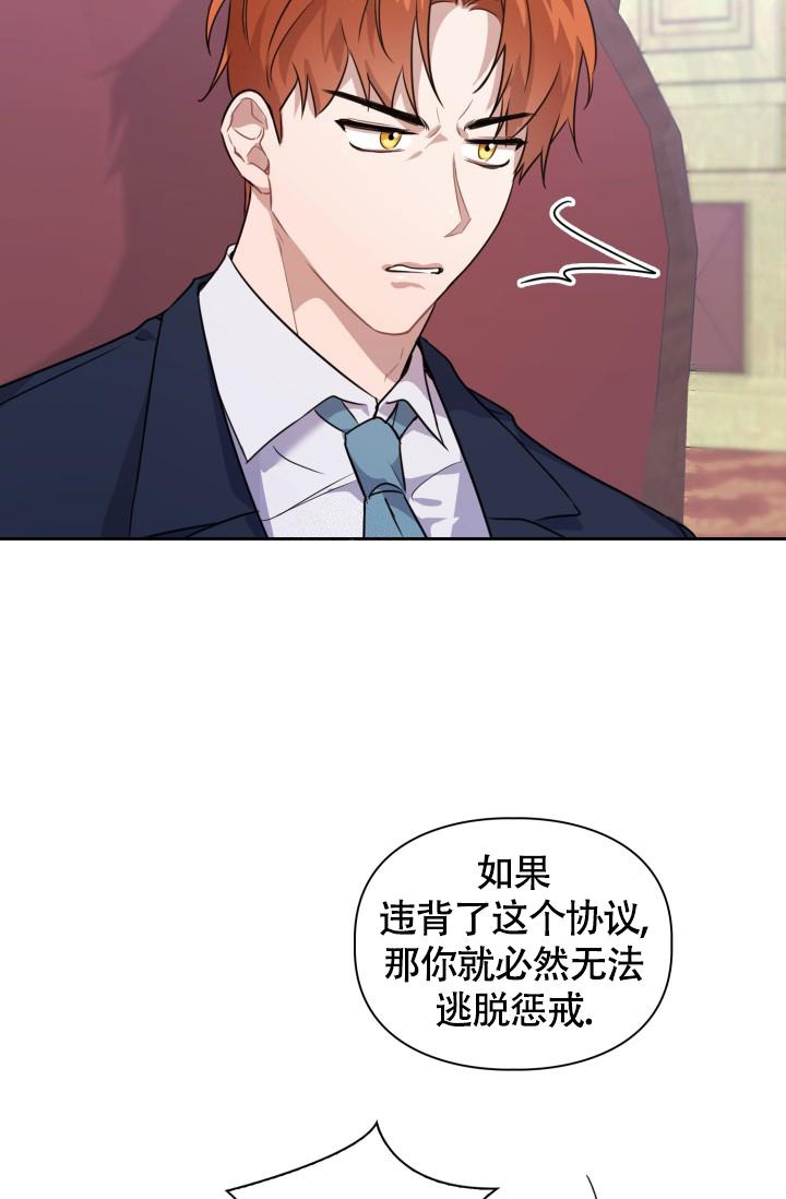 诱饵韩剧在线免费观看漫画,第8话2图