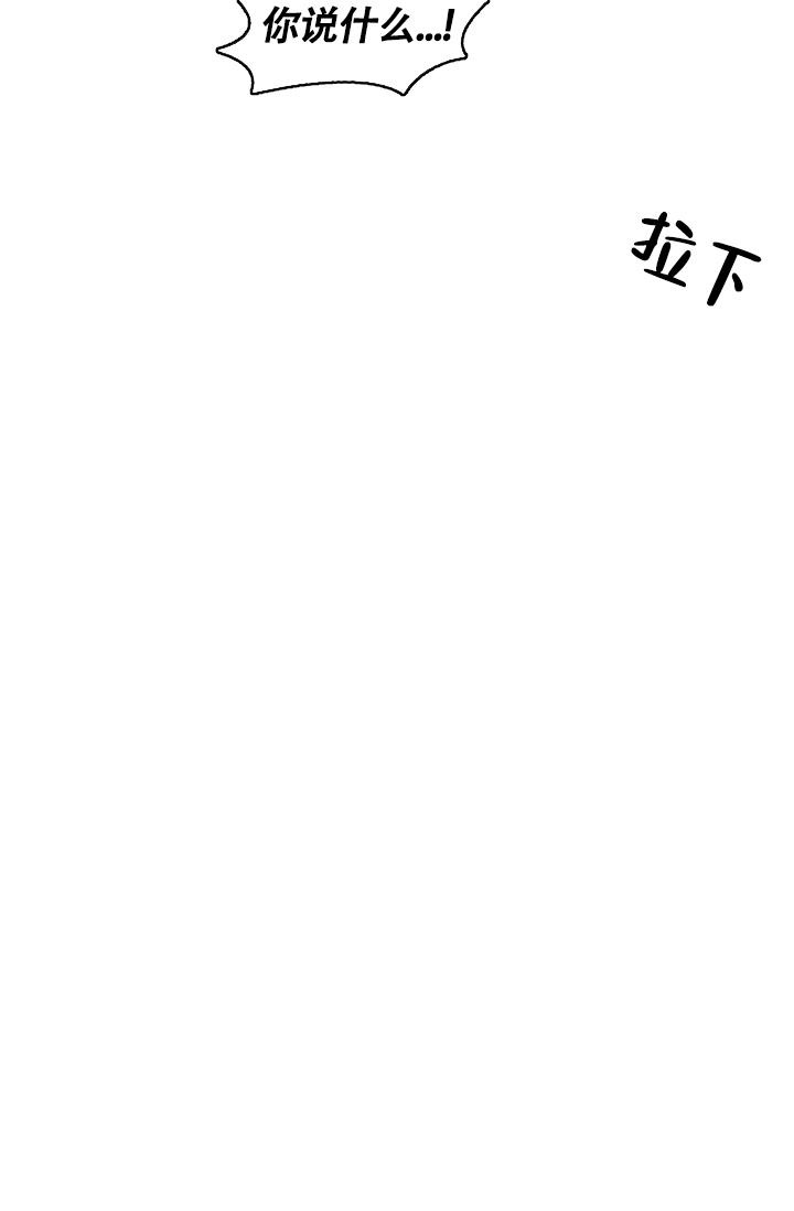 诱饵韩剧在线免费观看漫画,第8话3图