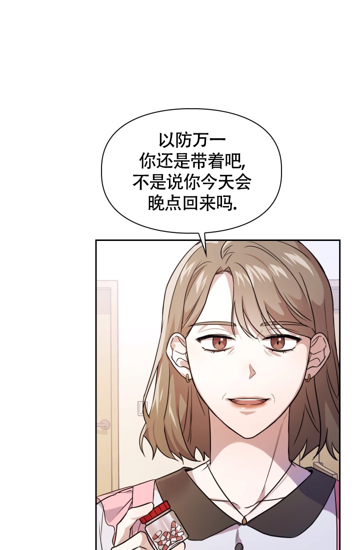诱饵之花漫画在线看漫画,第1话5图