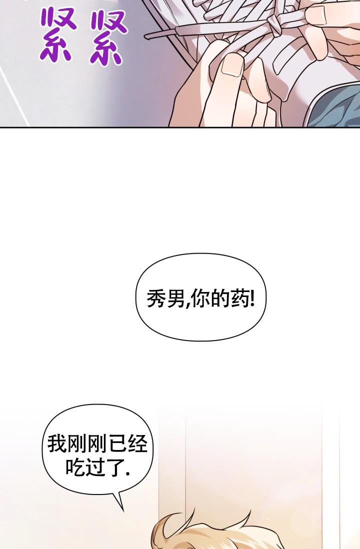 诱饵之花漫画在线看漫画,第1话3图