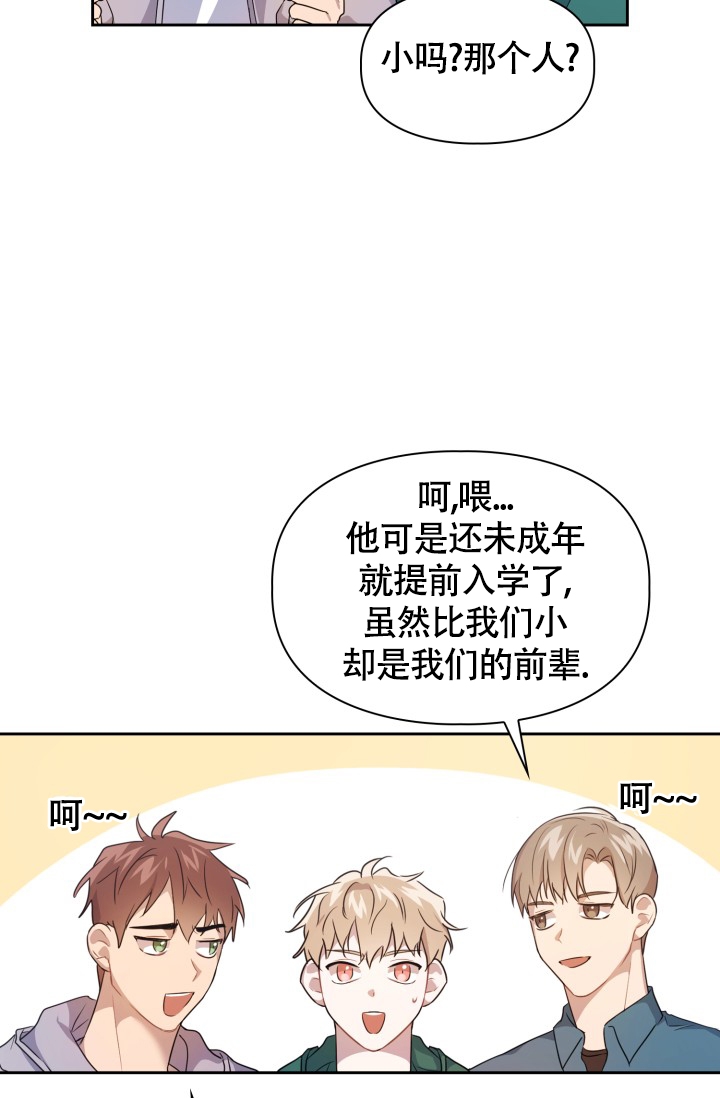 诱饵天网漫画,第2话4图