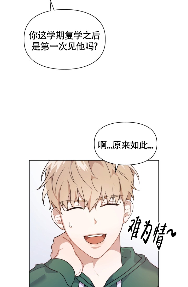 诱饵天网漫画,第2话5图