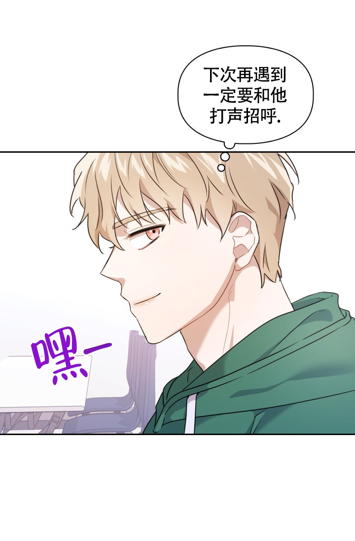 诱饵天网漫画,第2话1图