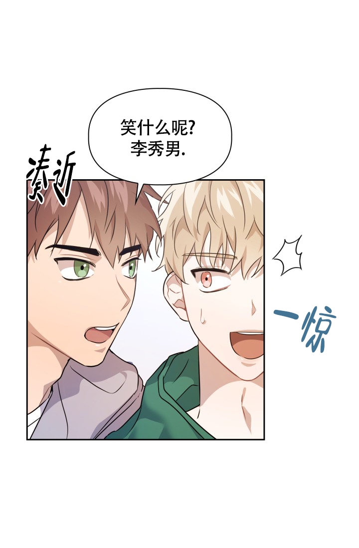 诱饵天网漫画,第2话2图