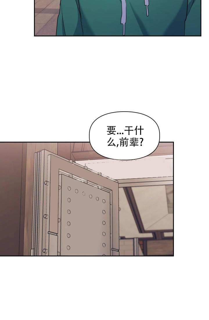 诱饵小药 处罚漫画,第12话3图