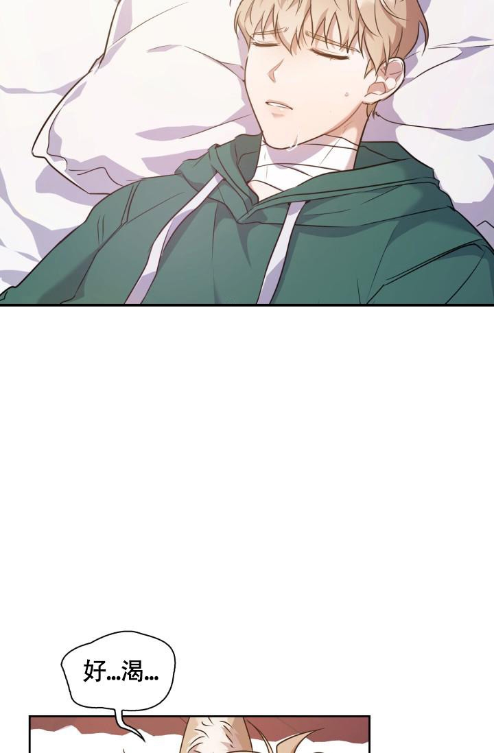 诱饵细胞是什么漫画,第7话3图