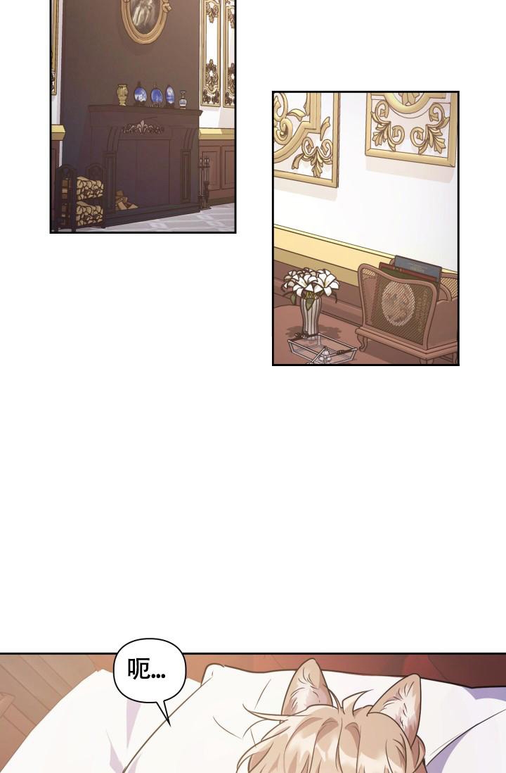 诱饵细胞是什么漫画,第7话2图