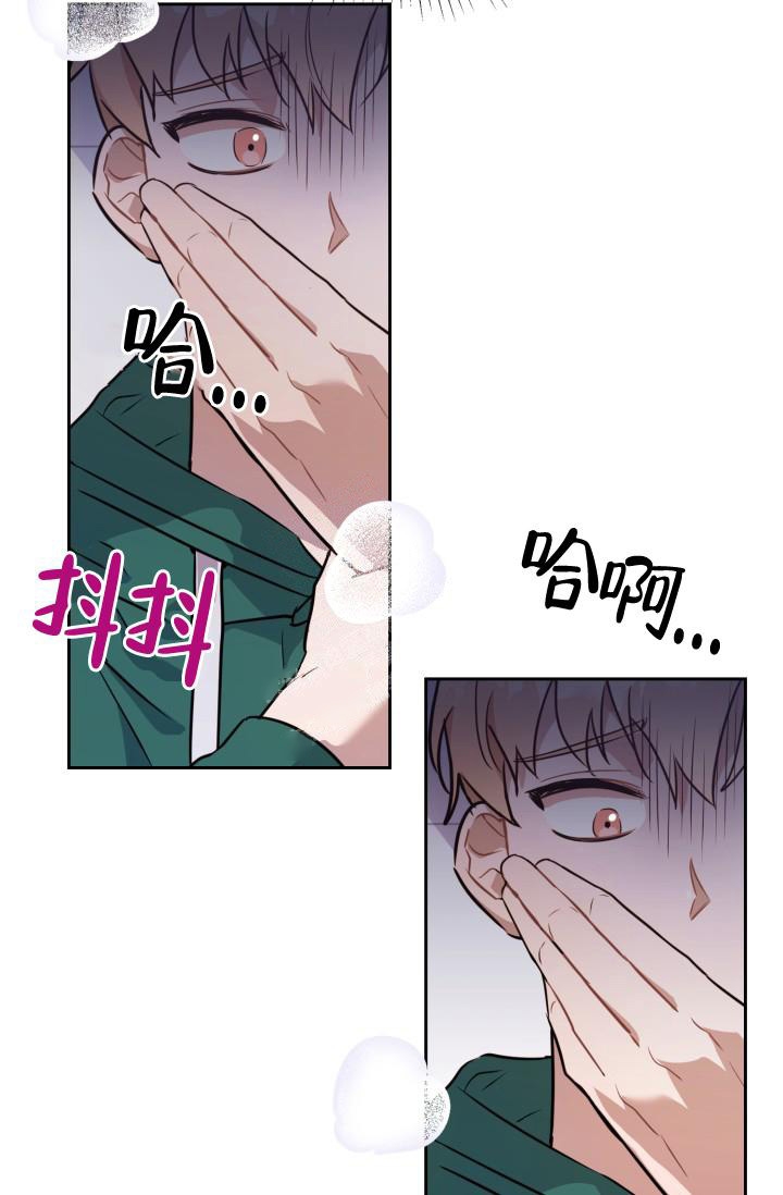 诱饵细胞是什么漫画,第4话3图