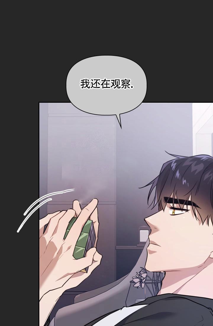 诱饵英文漫画,第6话1图