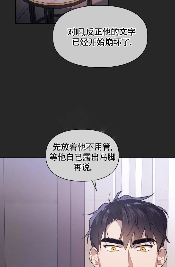 诱饵英文漫画,第6话4图